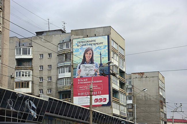 Юрий Антипычев. Образы отечества (2019). Мурманск, 2015